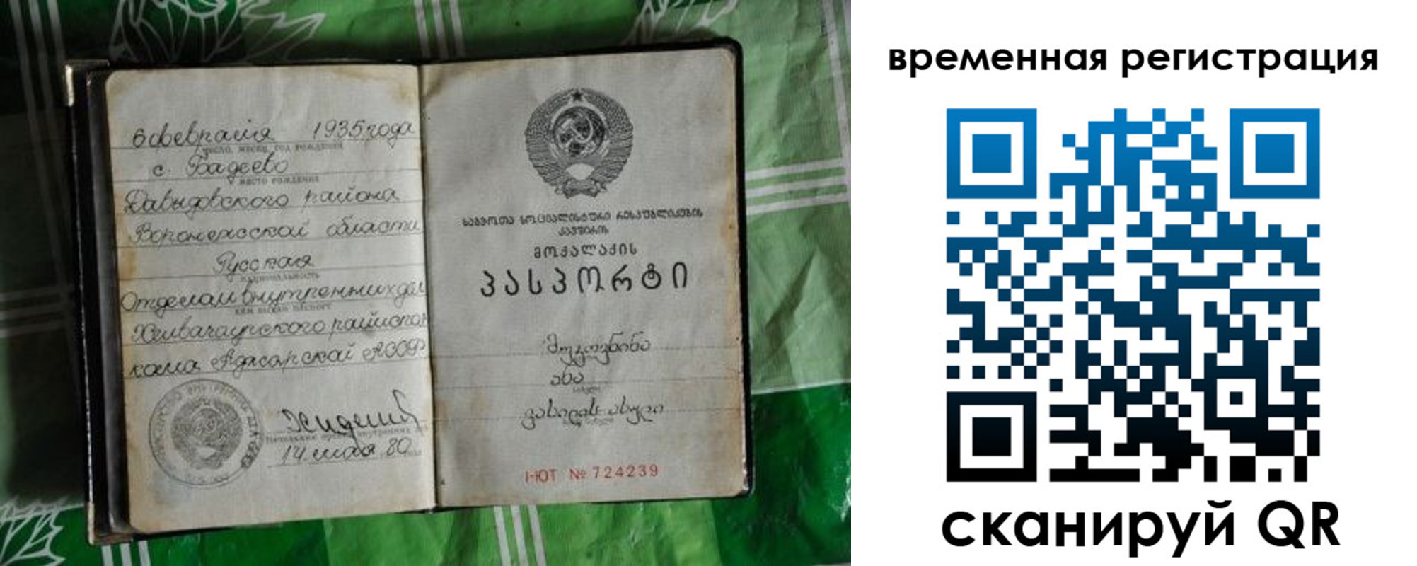 миграционный учет в Малгобеке