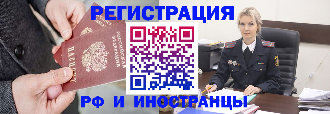 регистрация в Малгобеке