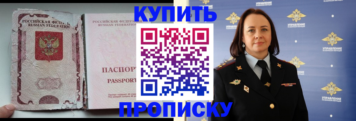 миграционный учет в Малгобеке