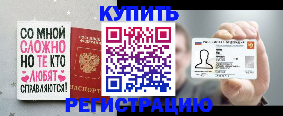 где прописаться в Малгобеке