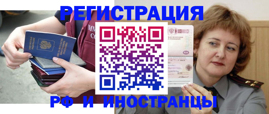 прописка в квартире в Малгобеке
