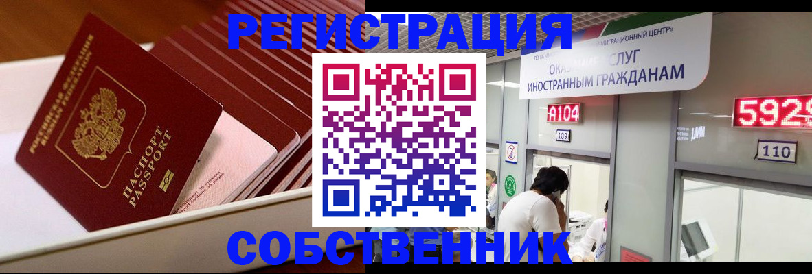 временная регистрация госуслуги в Малгобеке